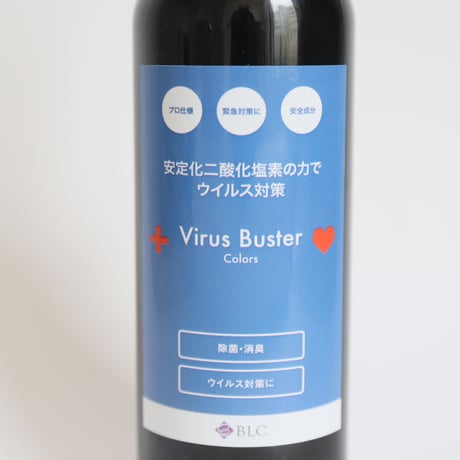 Virus Buster Colors（ウィルスバスター カラーズ）／家庭用ボトル 300ml