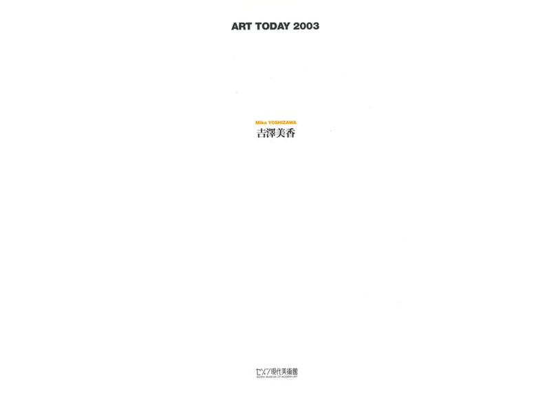ART TODAY 2003 | 吉澤美香・菅野由美子 | SEZON ART SHOP