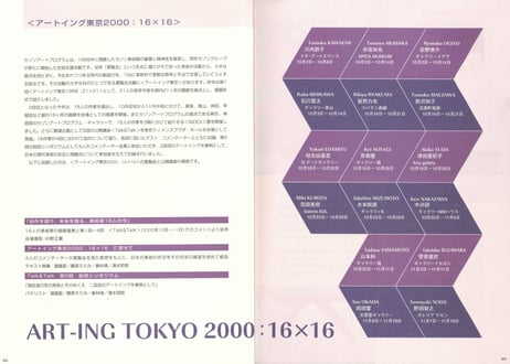 SAP JOURNAL No.5 セゾンアートプログラム・ジャーナル5号