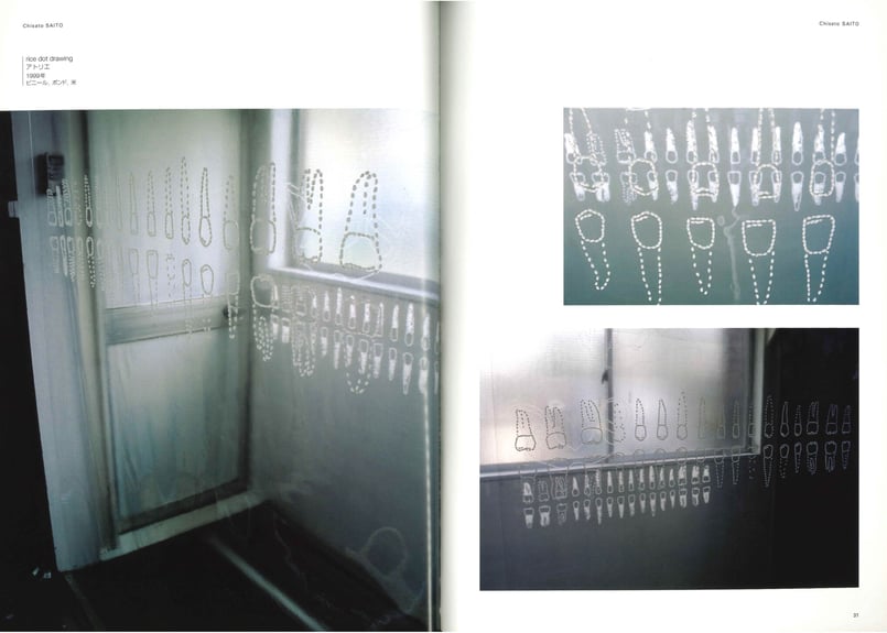 ART TODAY 2004 | 山本晶・斉藤ちさと・すがわらきよみ | SEZON ART