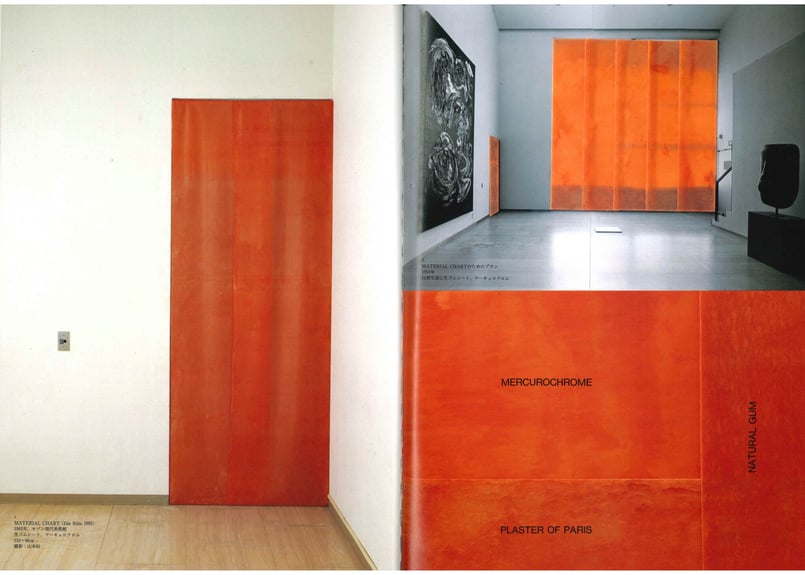 ART TODAY 1992 | トランスアートのパラドックス／透明な光の