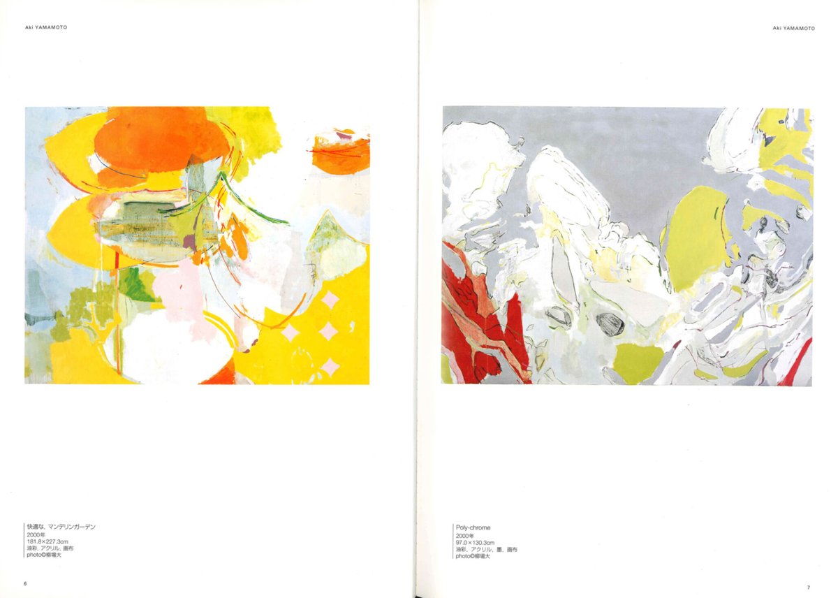 絵画 TODAY ART TODAY 2004 | 山本晶・斉藤ちさと・すがわらきよみ | SEZON ART