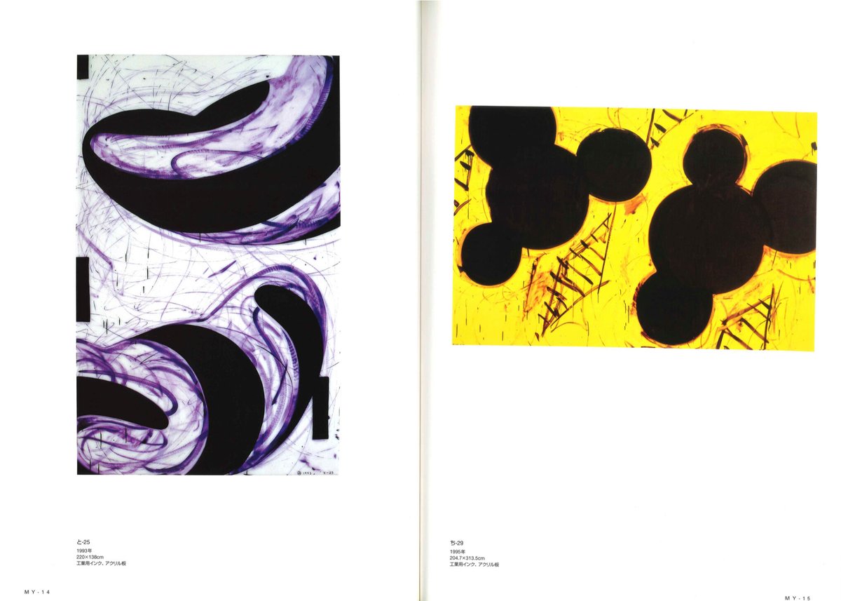 ART TODAY 2003 | 吉澤美香・菅野由美子 | SEZON ART SHOP