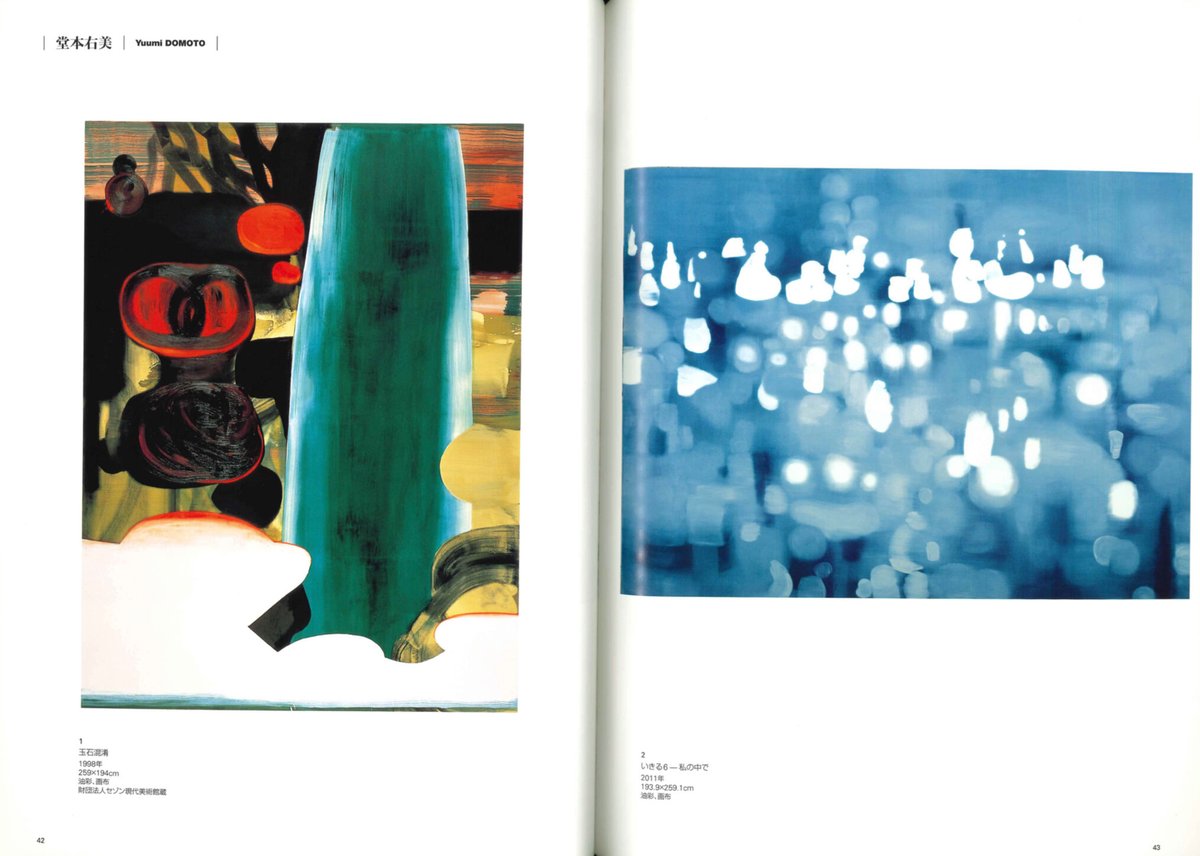 ART TODAY 2011 | 昨日の今日と今日の今日 | SEZON ART SHOP ART TODAY 2011 | 昨日の今日と今日の今日 | SEZON ART SHOP