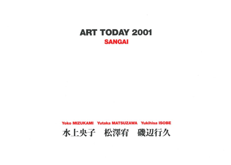 ART TODAY 2001 | SANGAI | SEZON ART SHOP