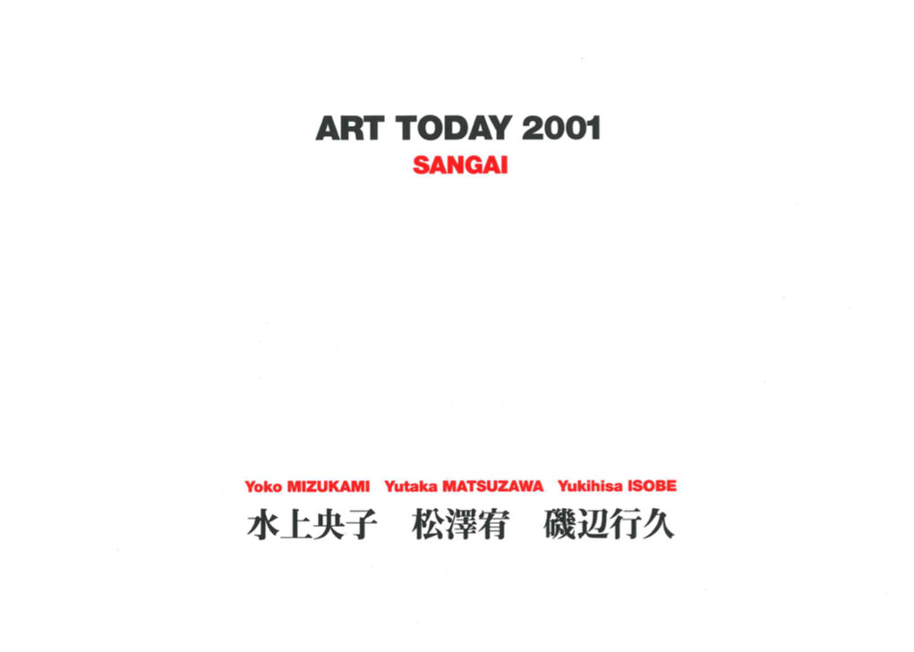 ART TODAY 2001 | SANGAI | SEZON ART SHOP