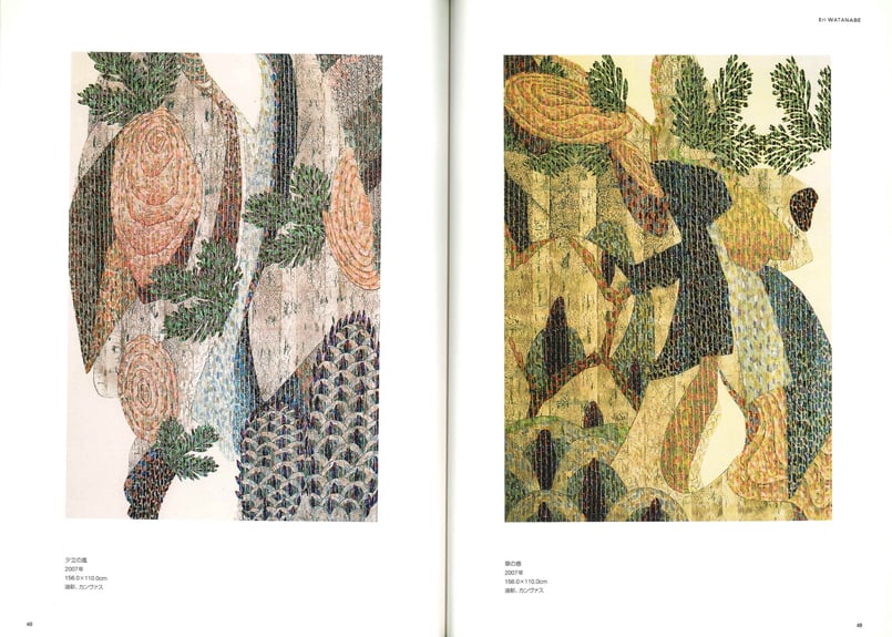 ART TODAY 2007 | 門田光雅・渡辺依理 | SEZON ART SHOP