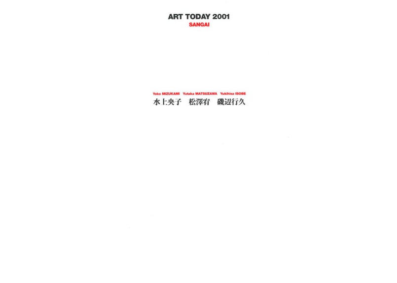 ART TODAY 2001 | SANGAI | SEZON ART SHOP