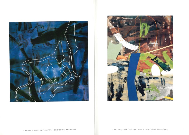 ART TODAY 1998 | ミメーシスーわたしの〈かたち〉 | SEZON ART SHOP