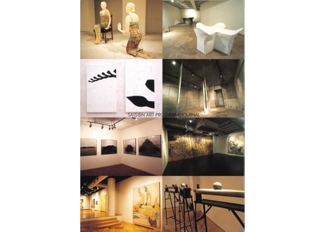 SAP JOURNAL No.5 セゾンアートプログラム・ジャーナル5号