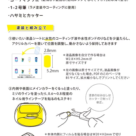 LCD Watch　無塗装キット