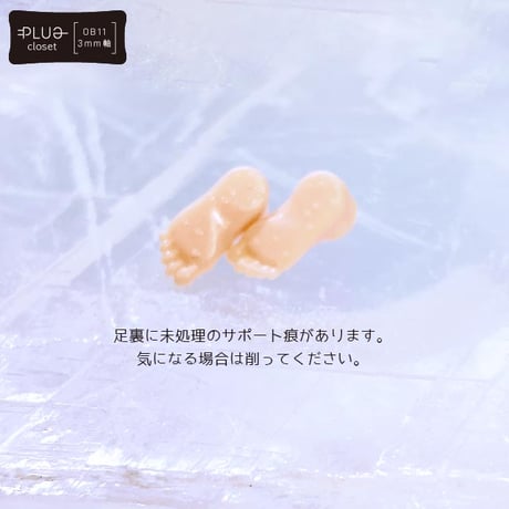 OB11フット-MORUTE-F