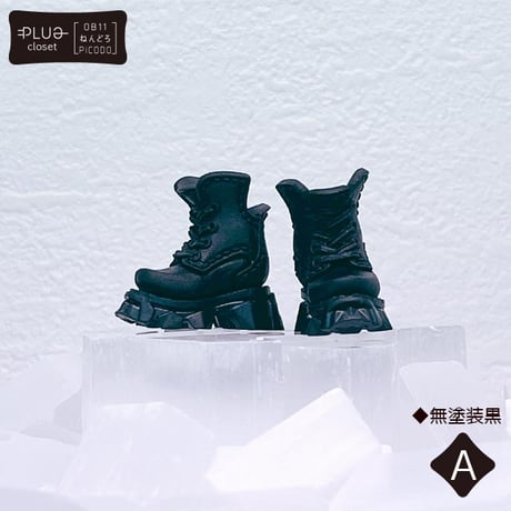 タクティカルブーツ／無塗装キット