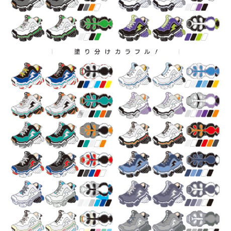 スニーカー／無塗装キット