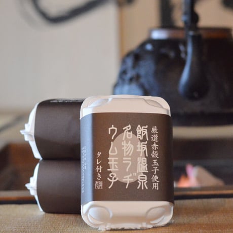 飯坂温泉名物ラヂウム玉子 6個入たれ付き×3箱