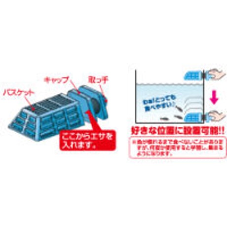 スドー もぐもぐバスケット