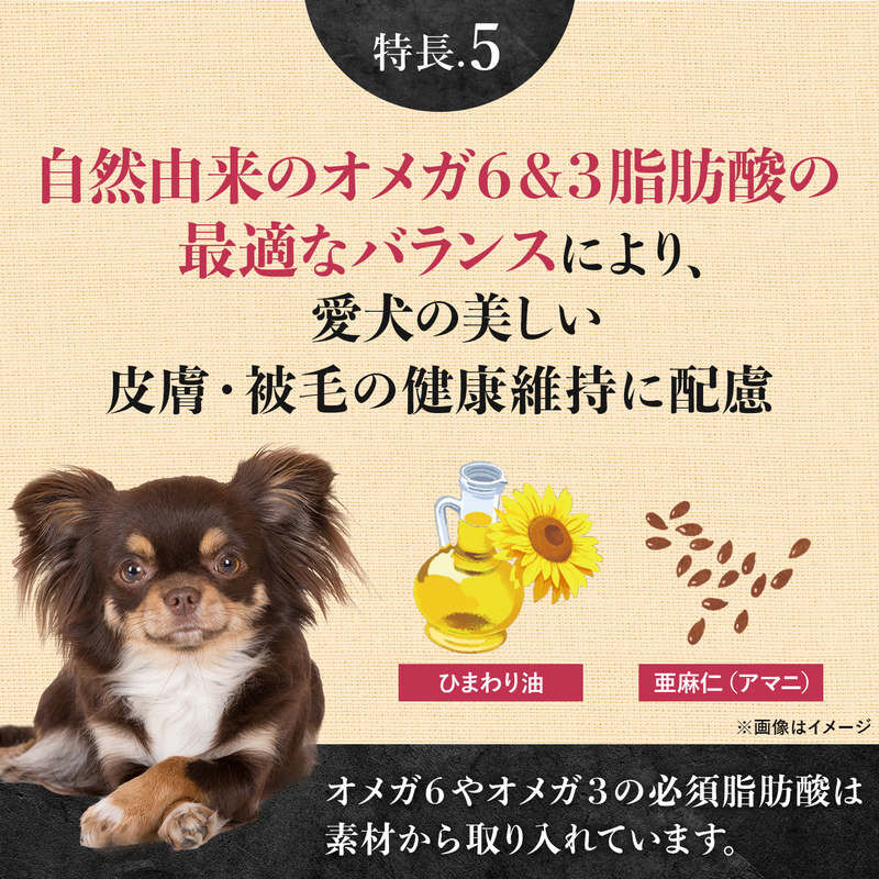 シュプレモ プレミアム ブレンド【ラム】超小型犬～小型犬 成犬用