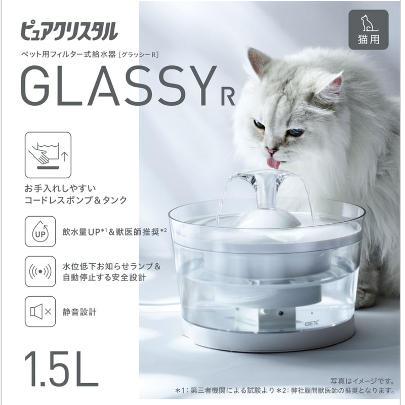 ピュアクリスタル グラッシーR 1.5L 猫用 | PETBOX