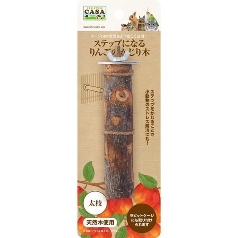 ステップになる りんごのかじり木 太枝 | PETBOXオンラインストア