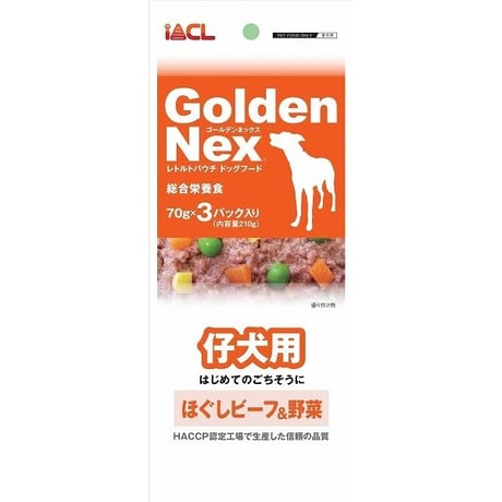 Golden Nex 仔犬用　ほぐしビーフ＆野菜　３個パック