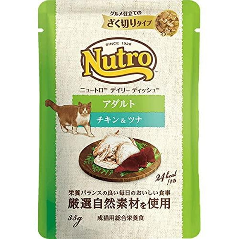 ニュートロ デイリーディッシュ パウチタイプ 35g | PETBOX