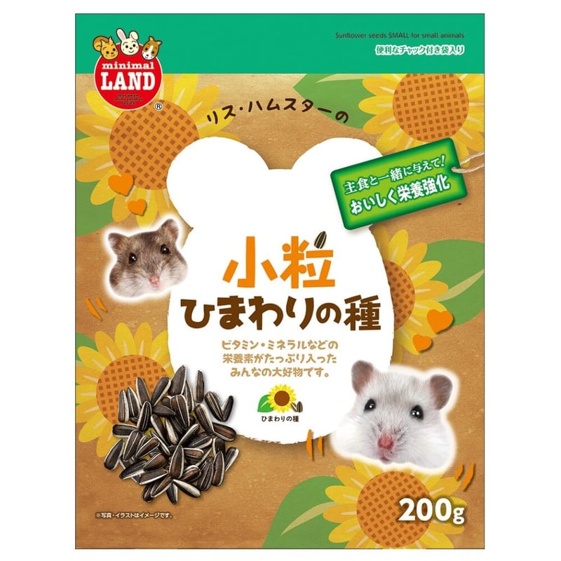 リス・ハムスターの 小粒 ひまわりの種 200g | PETBOXオンライン