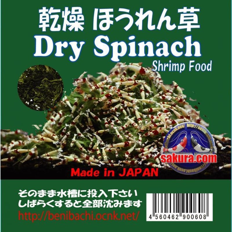 完全無農薬 乾燥ほうれん草 20g | PETBOXオンラインストア