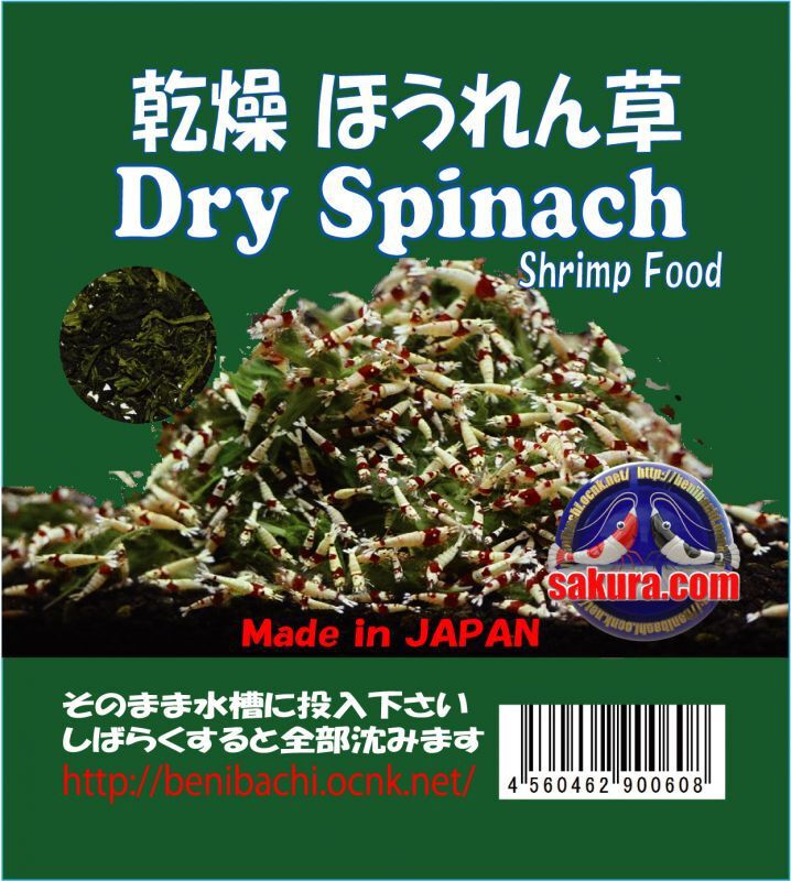 完全無農薬 乾燥ほうれん草 20g | PETBOXオンラインストア