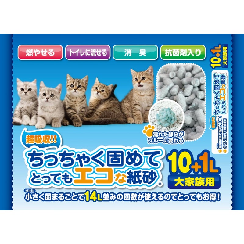 ちっちゃく固めてとってもエコな紙砂 10＋1L | PETBOX  
