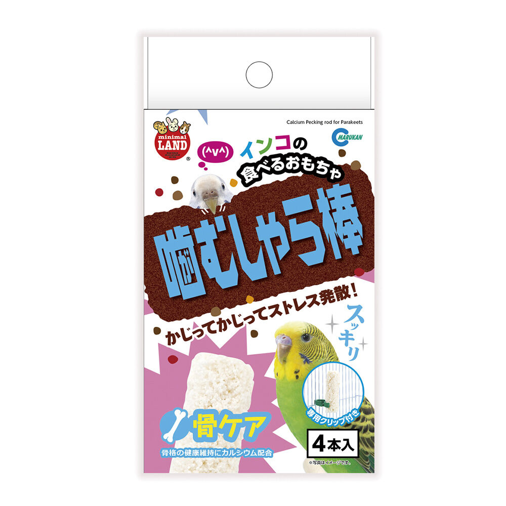 ペット おもちゃ ボール 噛む 防止 伸びる くちばし - おもちゃ