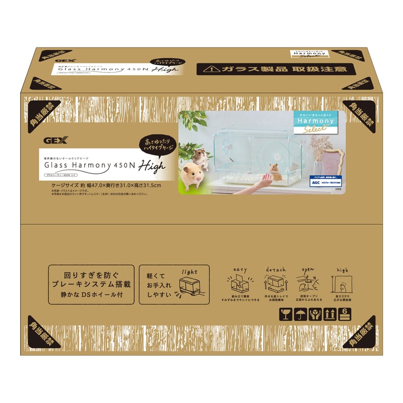 グラスハーモニー 450N / 450N High | PETBOXオンラインストア