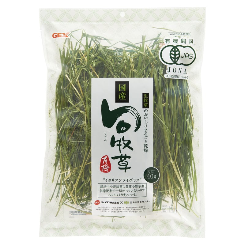 旬牧草 イタリアンライグラス 40g | PETBOXオンラインストア