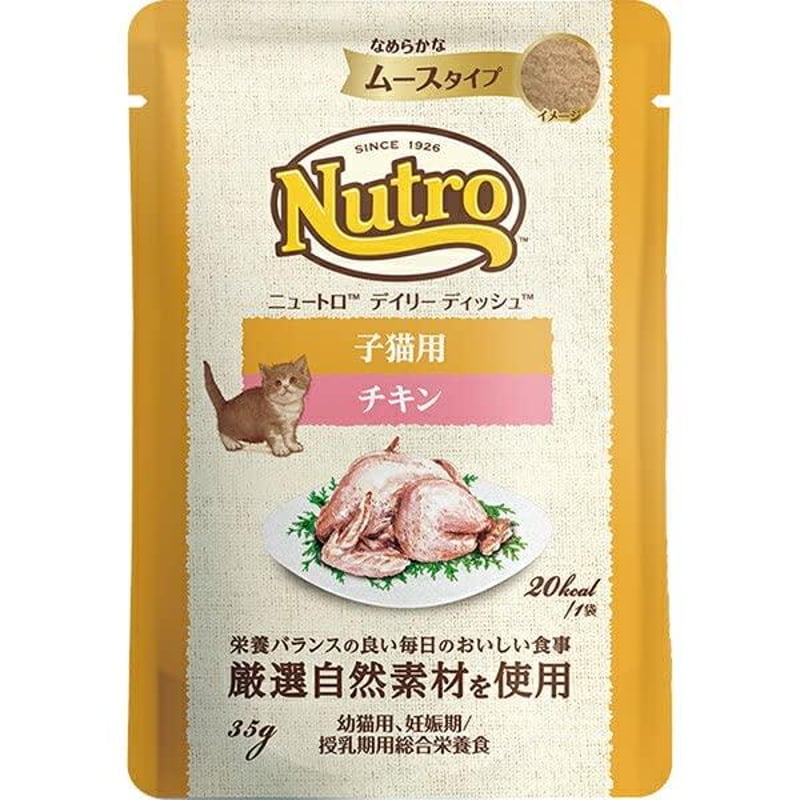 ☆値下げ☆ Nutro デイリーディッシュ　ペーストタイプ35g ×６7袋 ニュートロ デイリーディッシュ パウチタイプ 35g | PETBOX
