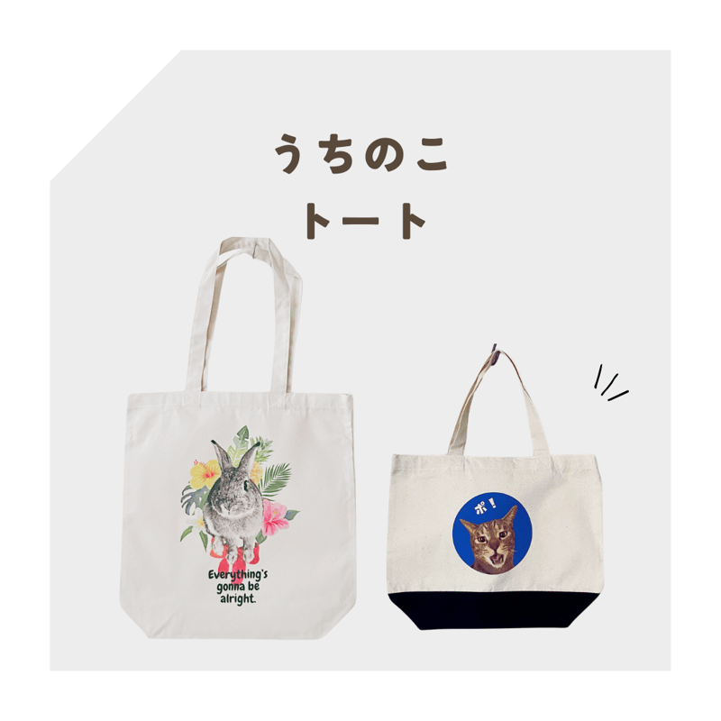 オーダーメイド】 うちのこグッズ | PETBOXオンラインストア