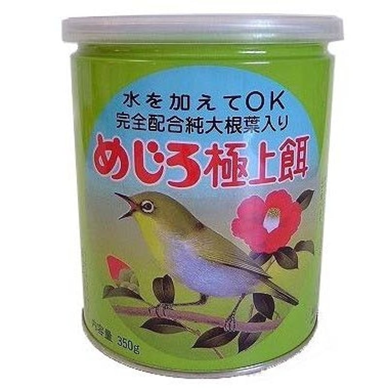 ヨシガイ めじろ極上餌 350g | PETBOXオンラインストア