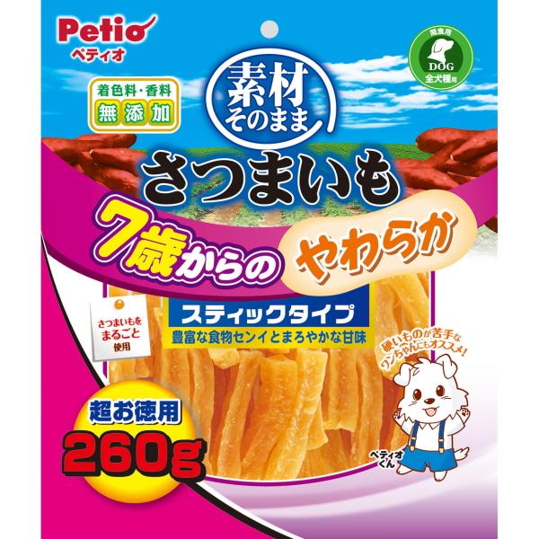素材そのまま さつまいも シリーズ (703) | PETBOXオンラインストア