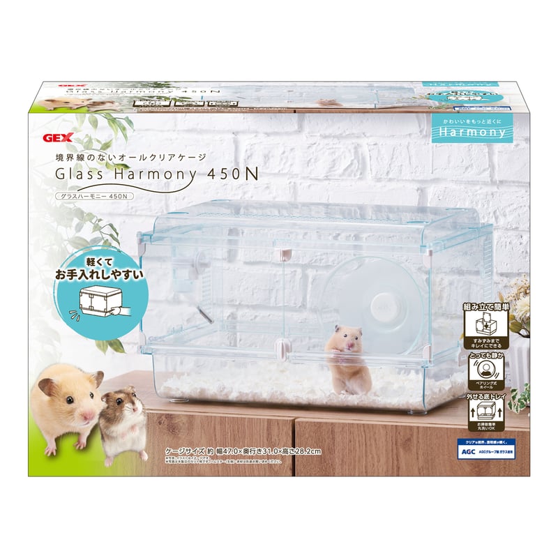 グラスハーモニー 450N / 450N High | PETBOXオンラインストア
