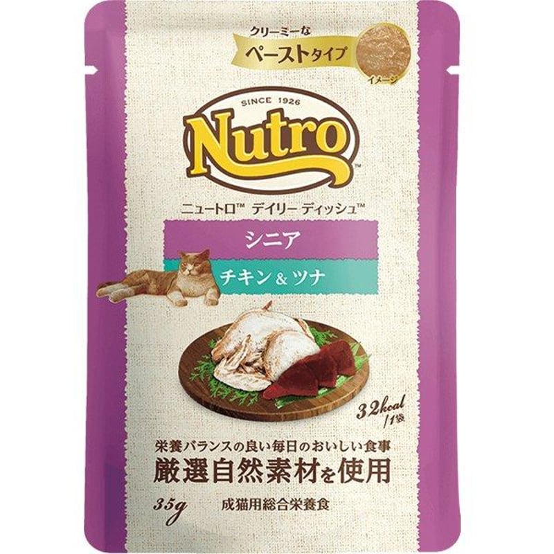 ニュートロ デイリーディッシュ パウチタイプ 35g | PETBOX