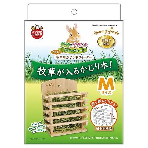 うさぎの牧草用かじり木フィーダー M | PETBOXオンライン