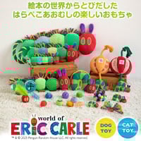 はらぺこあおむし FOR DOG (犬用おもちゃ)