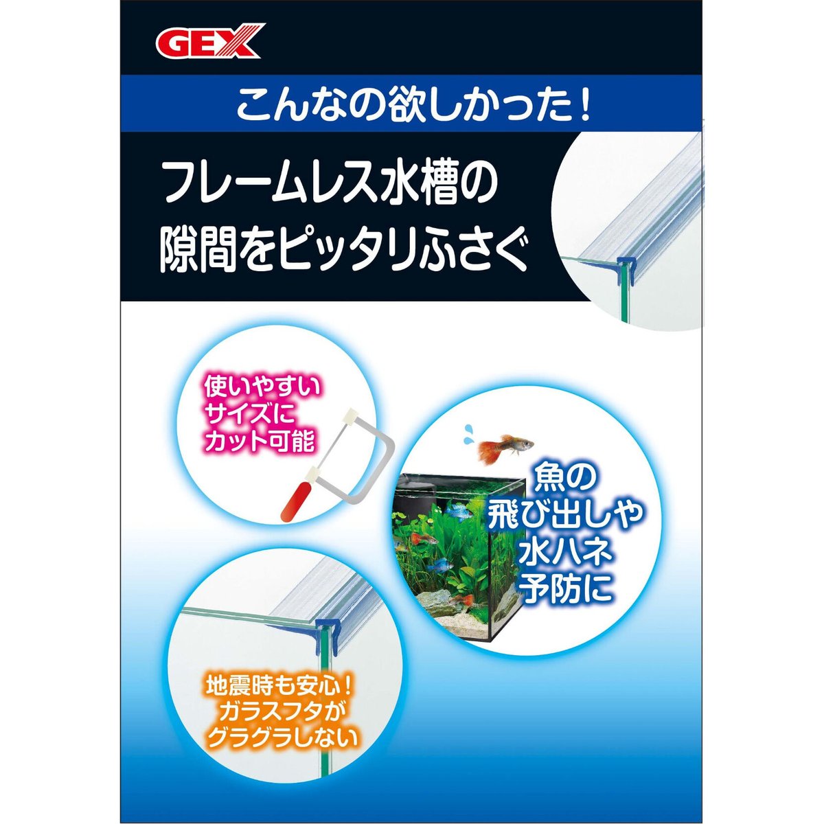 GEX アクアリスタ45センチ、30センチ用 楽天市場】gex 水槽セット 450の通販