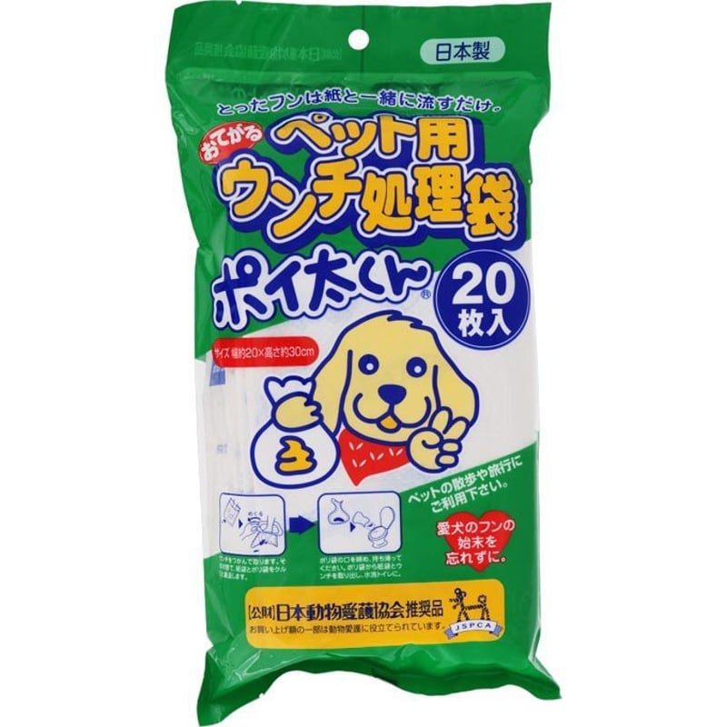ペット用ウンチ処理袋ポイ太くん 20枚 | PETBOXオンライン