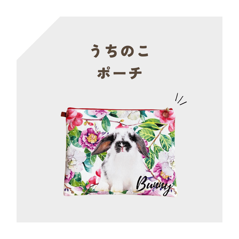 オーダーメイド】 うちのこグッズ | PETBOXオンラインストア