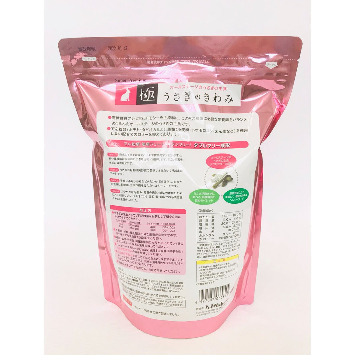 うさぎのきわみ 850g | PETBOXオンラインストア