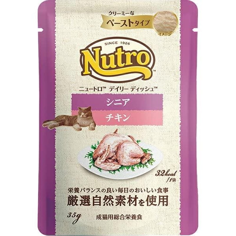 ニュートロ デイリーディッシュ パウチタイプ 35g | PETBOX