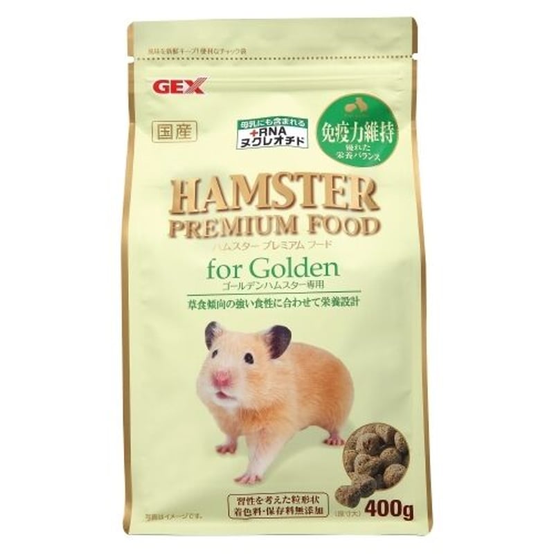 ゴールデンハムスター 600ハムスターHIGH ゴールデンハムスター飼育セットII【A：給水