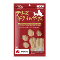フリーズドライのササミ　犬用　30ｇ
