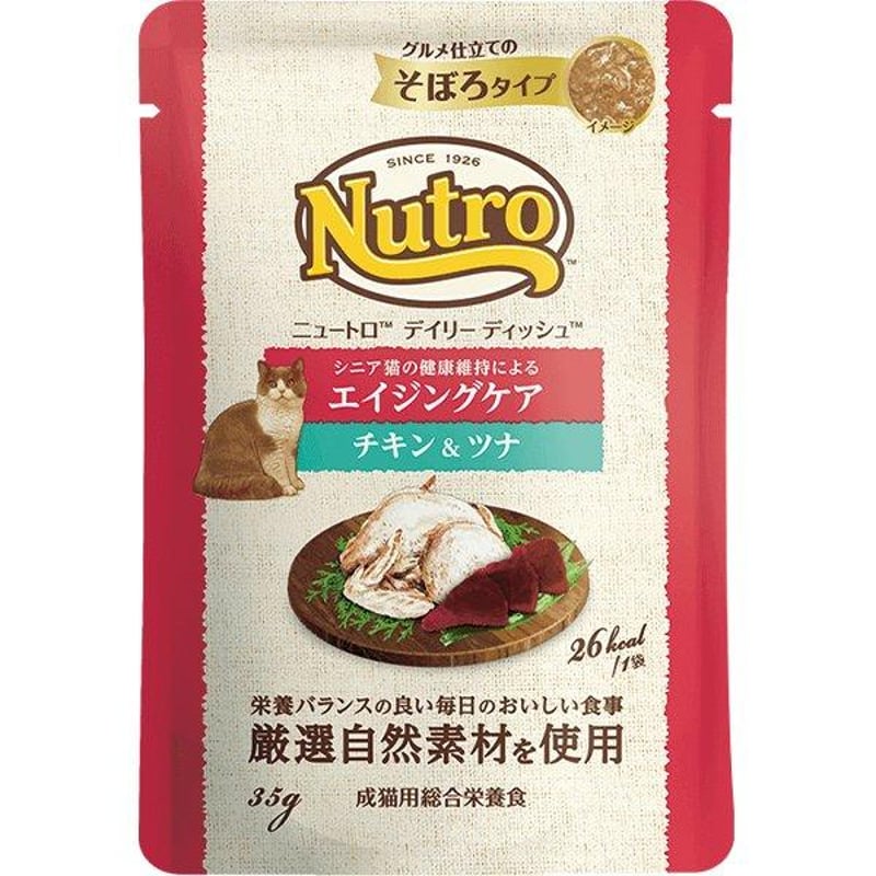 ニュートロ デイリーディッシュ パウチタイプ 35g | PETBOX