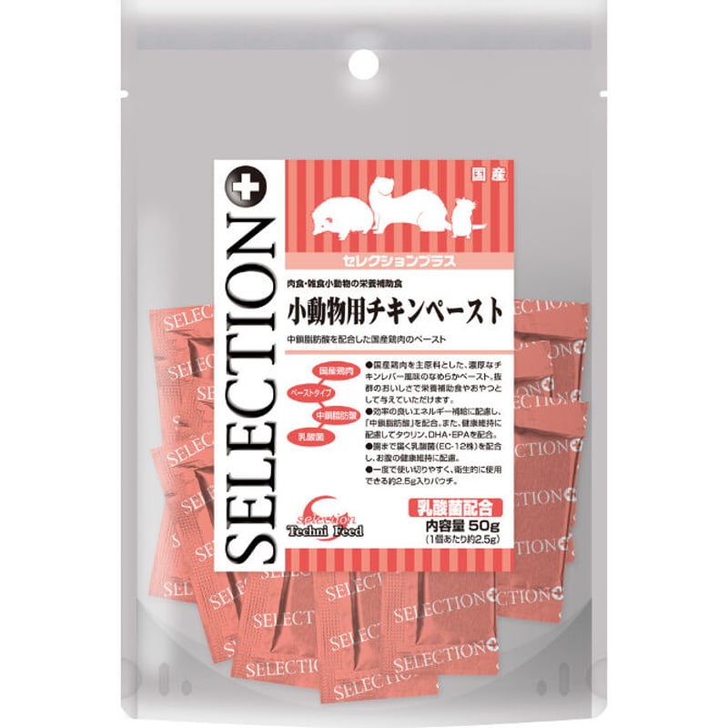 小動物用チキンペースト 50ｇ | ＰＥＴＢＯＸオンラインストア