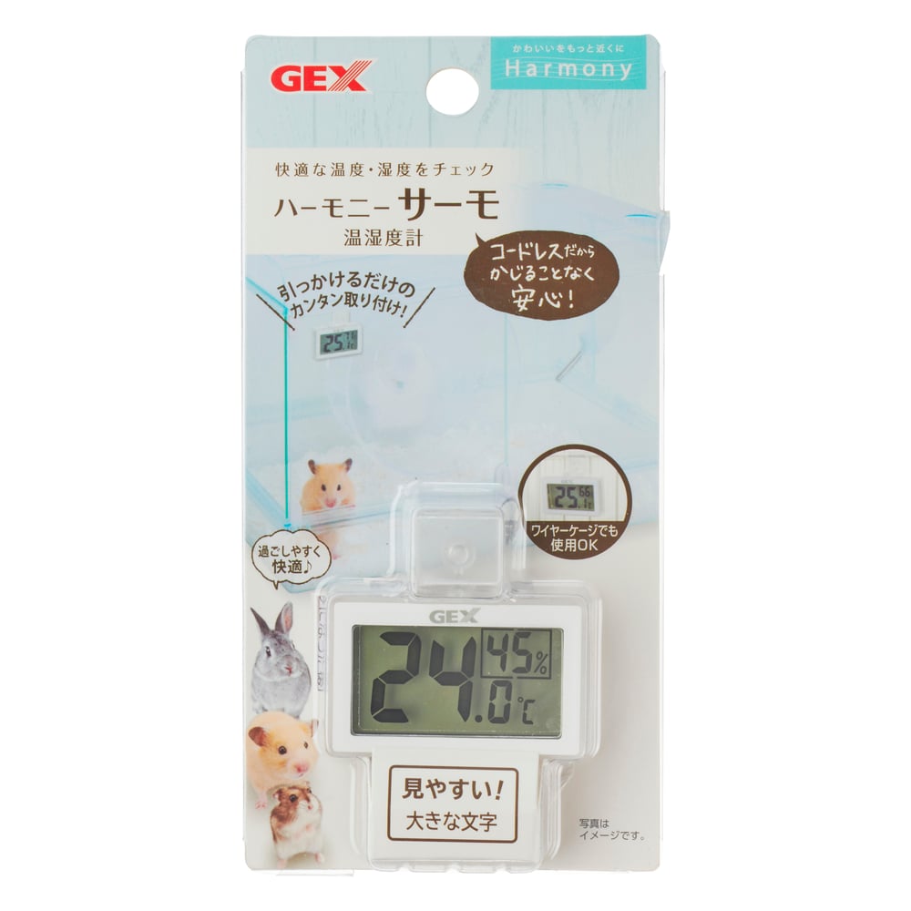 ハーモニー サーモ温湿度計 | PETBOXオンラインストア